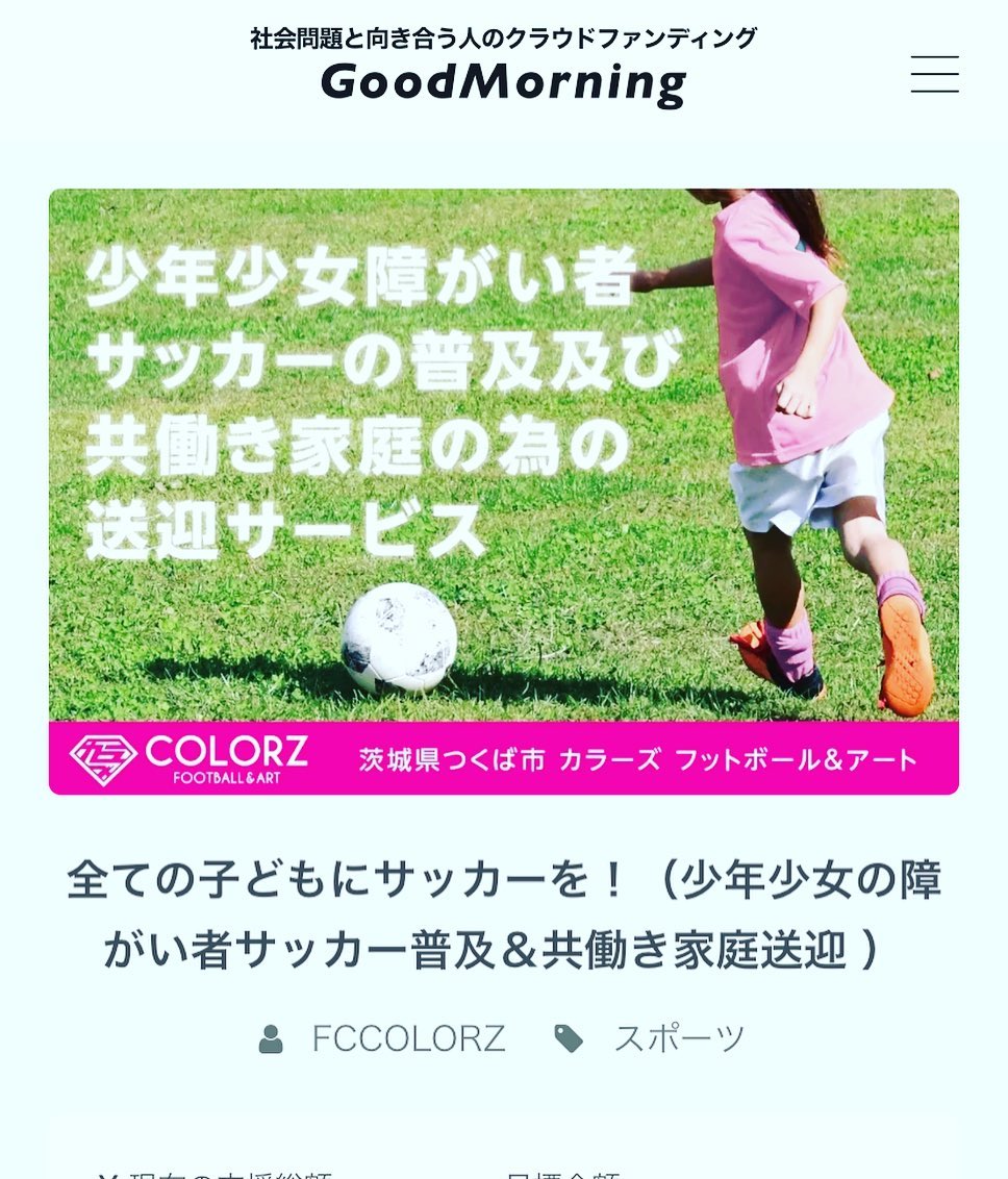 Colorzのクラウドファンディングがスタート‼︎page-visual Colorzのクラウドファンディングがスタート‼︎ビジュアル