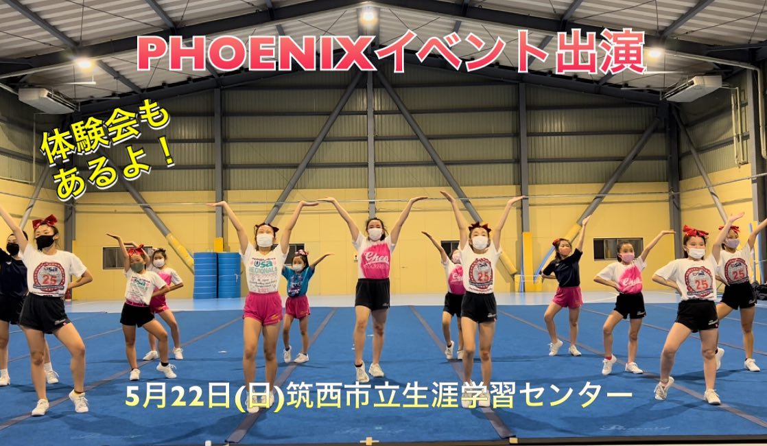 PHOENIX イベント出演のお知らせ♪page-visual PHOENIX イベント出演のお知らせ♪ビジュアル