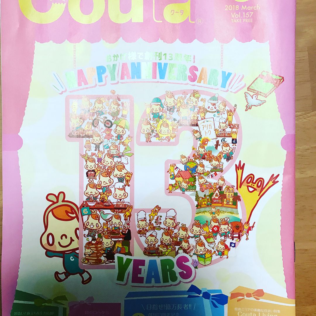 Couta3月号に掲載中‼︎page-visual Couta3月号に掲載中‼︎ビジュアル