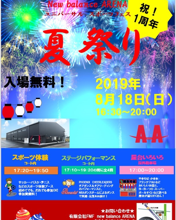 夏祭り＆祝1周年‼︎page-visual 夏祭り＆祝1周年‼︎ビジュアル