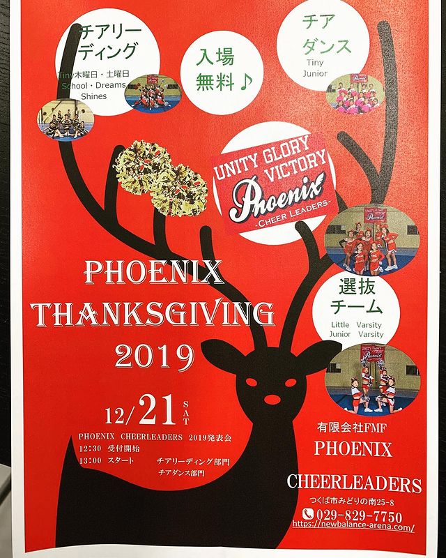 PHOENIX Thanks giving 2019page-visual PHOENIX Thanks giving 2019ビジュアル