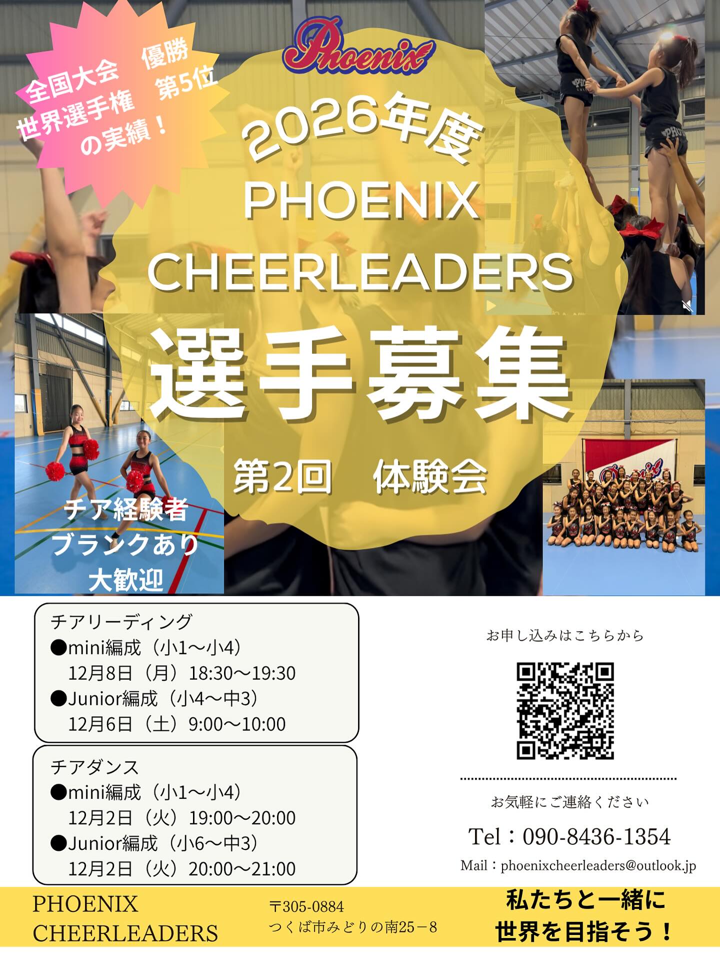 2026年度 選手募集‼️ 体験会開催‼️page-visual 2026年度 選手募集‼️ 体験会開催‼️ビジュアル