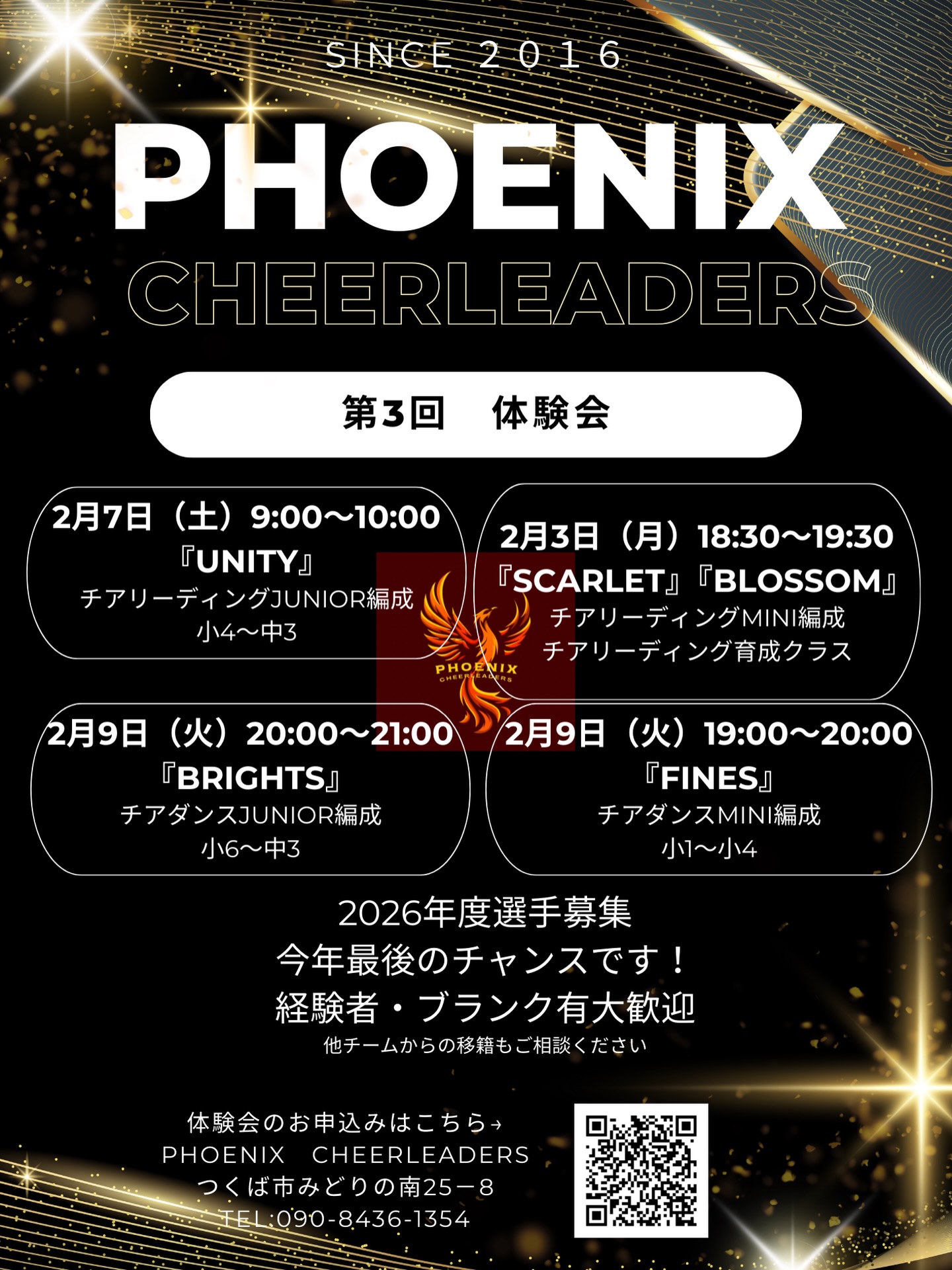 2026年度 大会チーム選手募集‼️page-visual 2026年度 大会チーム選手募集‼️ビジュアル