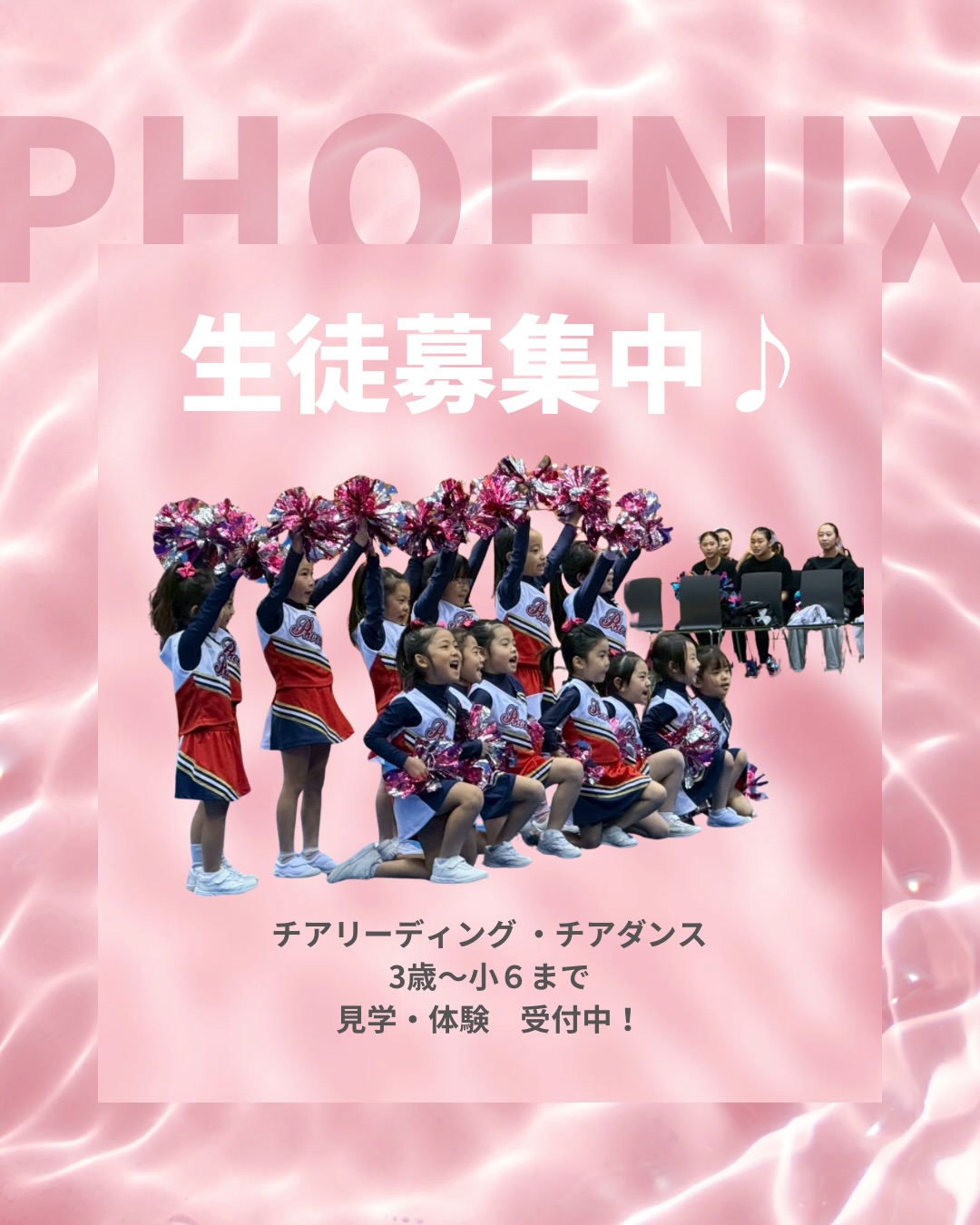 【3歳〜小6】 生徒募集!page-visual 【3歳〜小6】 生徒募集!ビジュアル