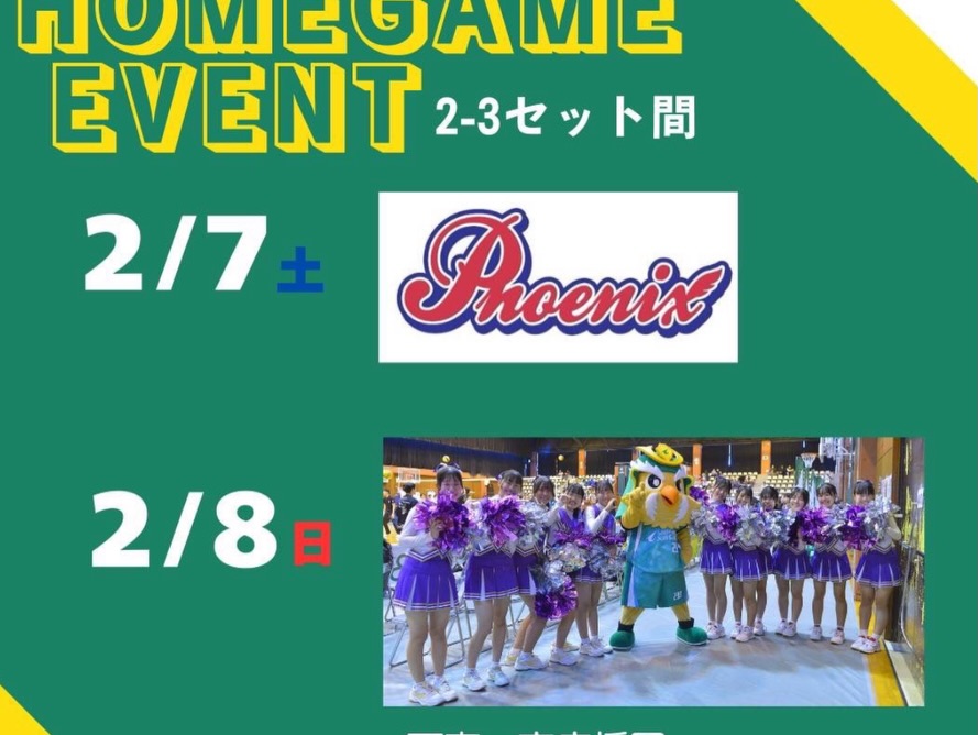 2月7日（土） イベント出演情報📢🎉page-visual 2月7日（土） イベント出演情報📢🎉ビジュアル